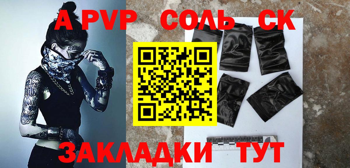 Иркутск  Alpha PVP крисы CK  купить наркотик  Вход с VPN  Alpha PVP 