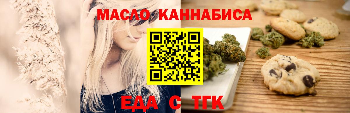 Cannafood конопля  Вход с VPN  Иркутск 