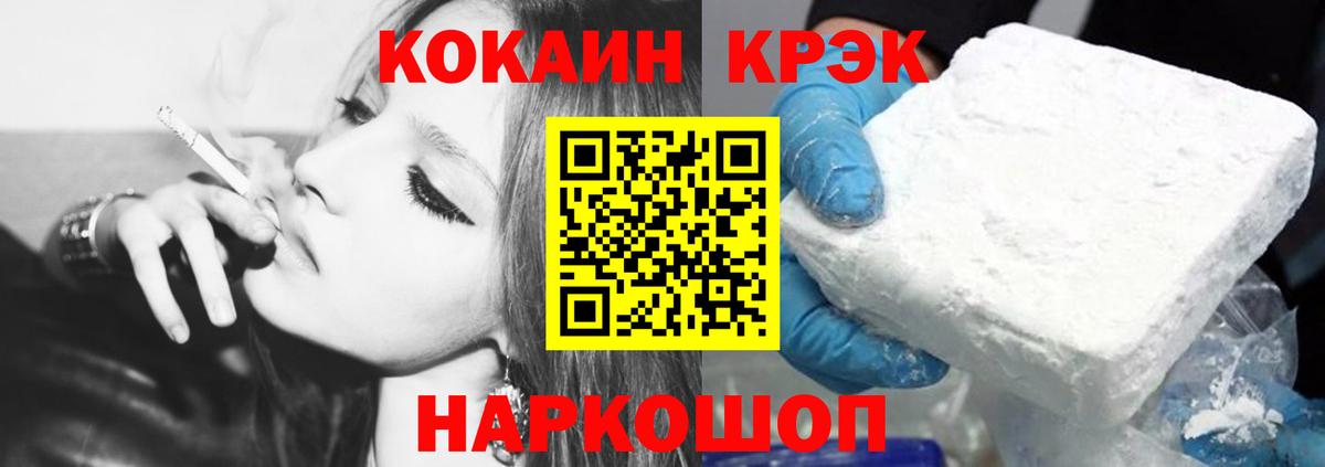 Cocaine Эквадор  Вход с VPN  Cocaine Колумбийский  Иркутск 