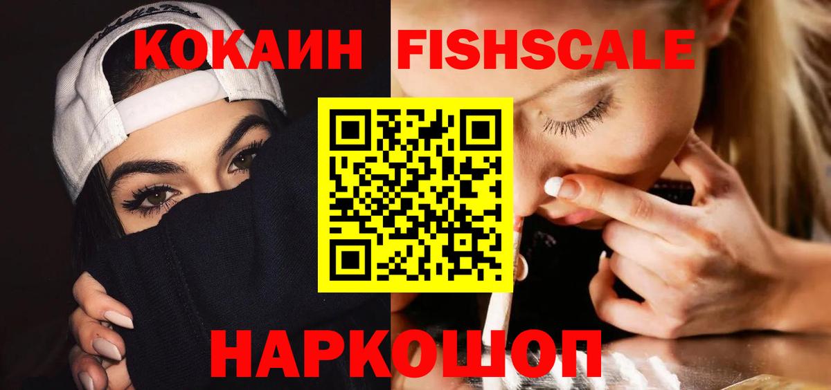 Cocaine Перу Иркутск