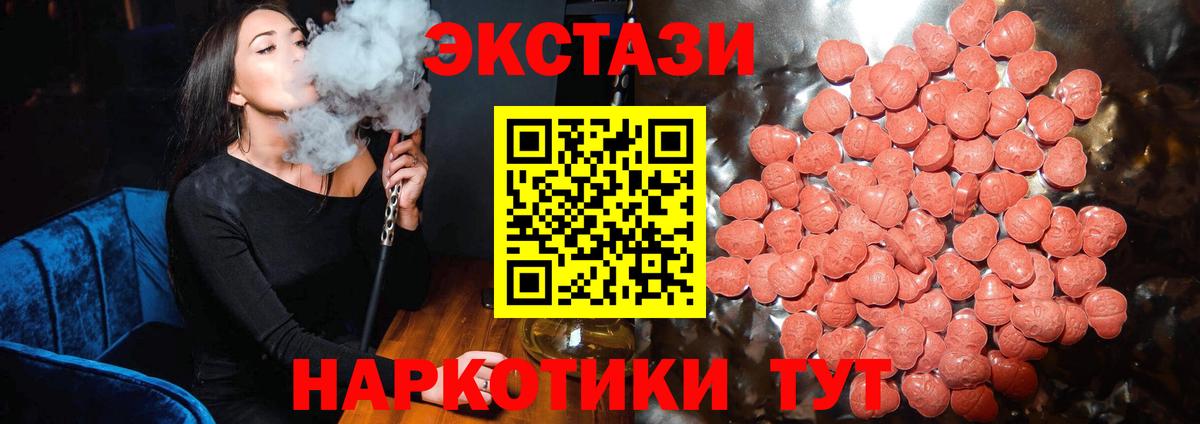 ЭКСТАЗИ ешки Иркутск