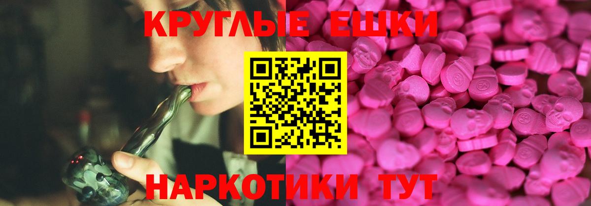 ЭКСТАЗИ mix  Экстази 99%  Вход с VPN  Экстази  Иркутск 