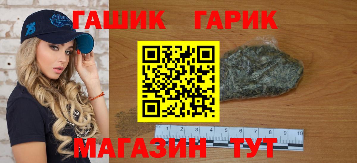 ГАШИШ Cannabis Иркутск
