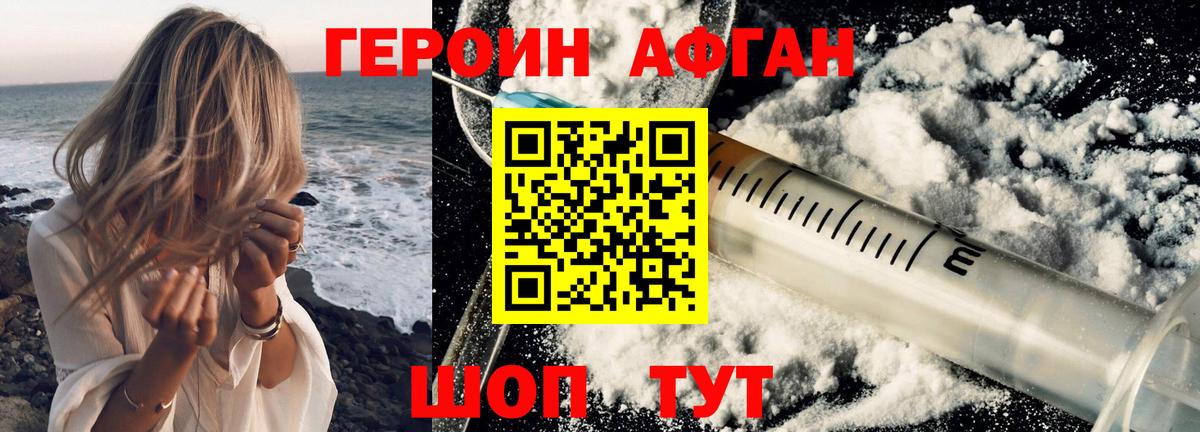Героин гречка Иркутск