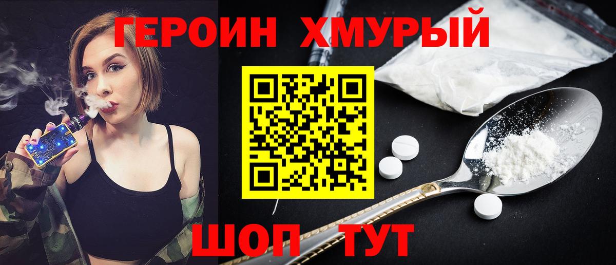 ГЕРОИН VHQ  ГЕРОИН  Иркутск  Вход с VPN 