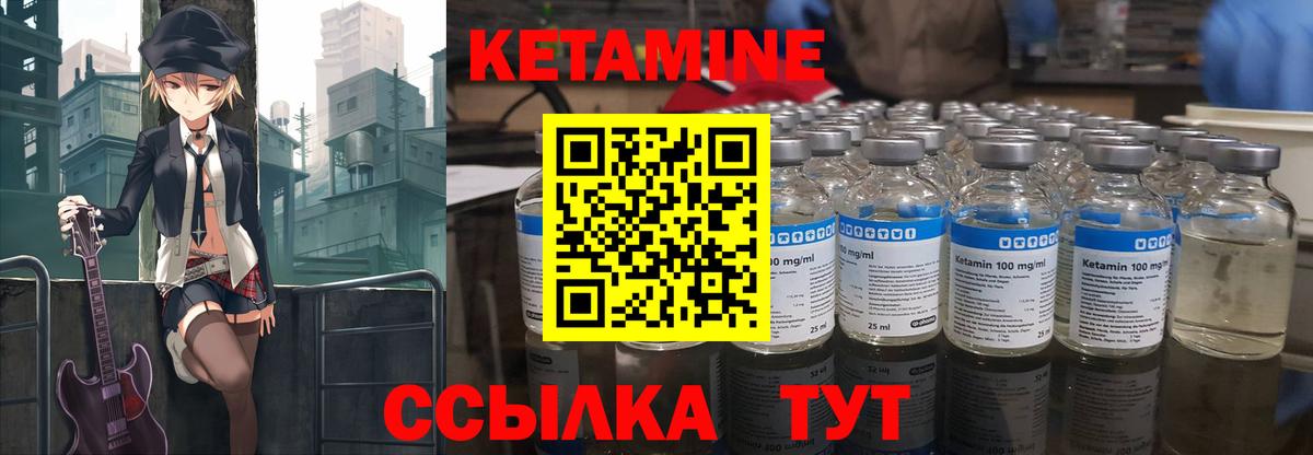 КЕТАМИН ketamine  Вход с VPN  КЕТАМИН ketamine    вход  Иркутск 