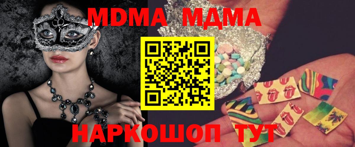 МДМА crystal  MDMA  Иркутск  МДМА кристаллы  Вход с VPN 