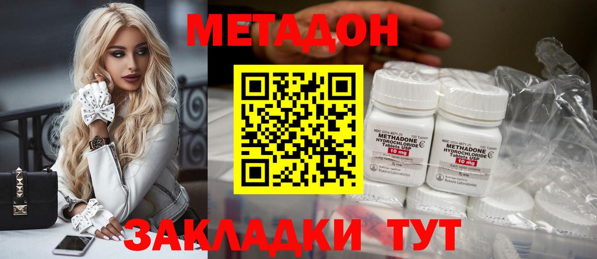Метадон кристалл Иркутск