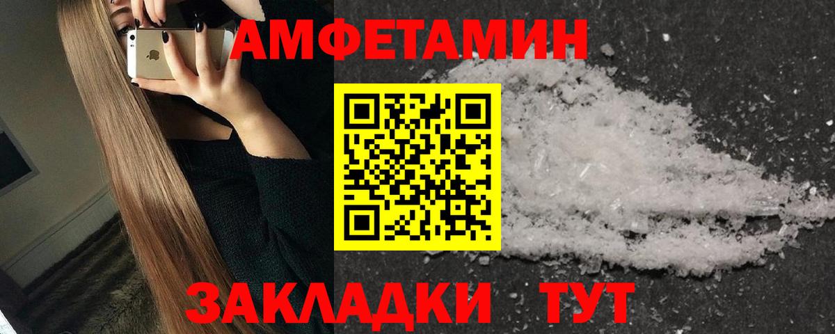 Метамфетамин Декстрометамфетамин 99.9%  МЕТАМФЕТАМИН  Иркутск  Вход с VPN 