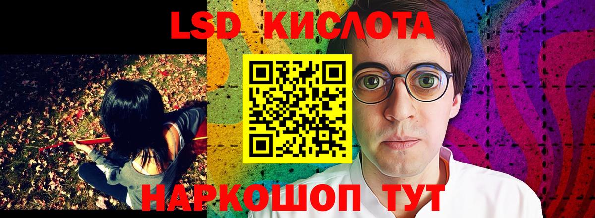 Иркутск  Марки NBOMe 1,8мг  Вход с VPN 