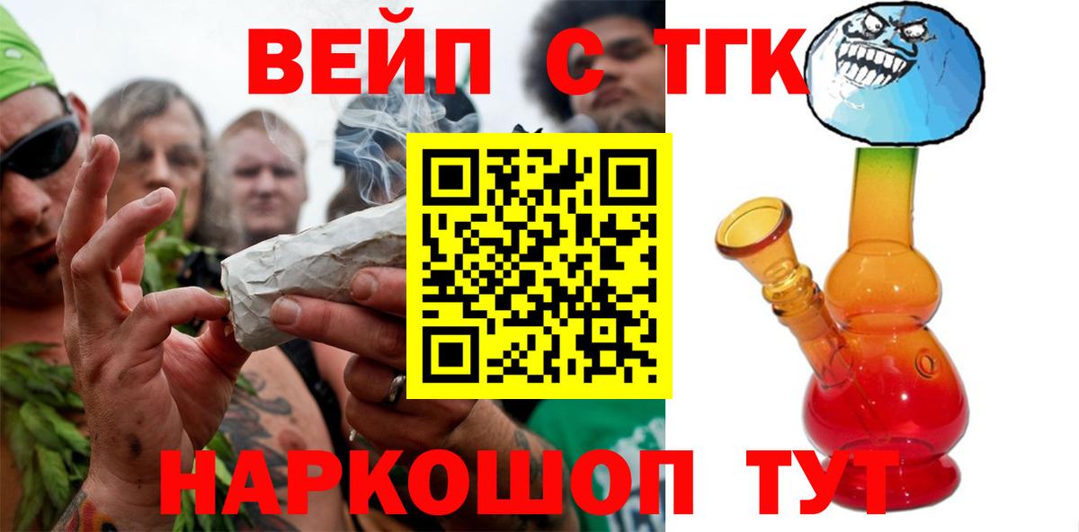Дистиллят ТГК Wax Иркутск