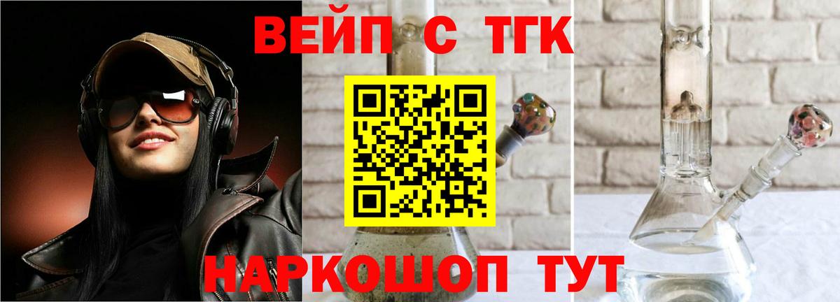 Иркутск  Дистиллят ТГК концентрат  Вход с VPN 