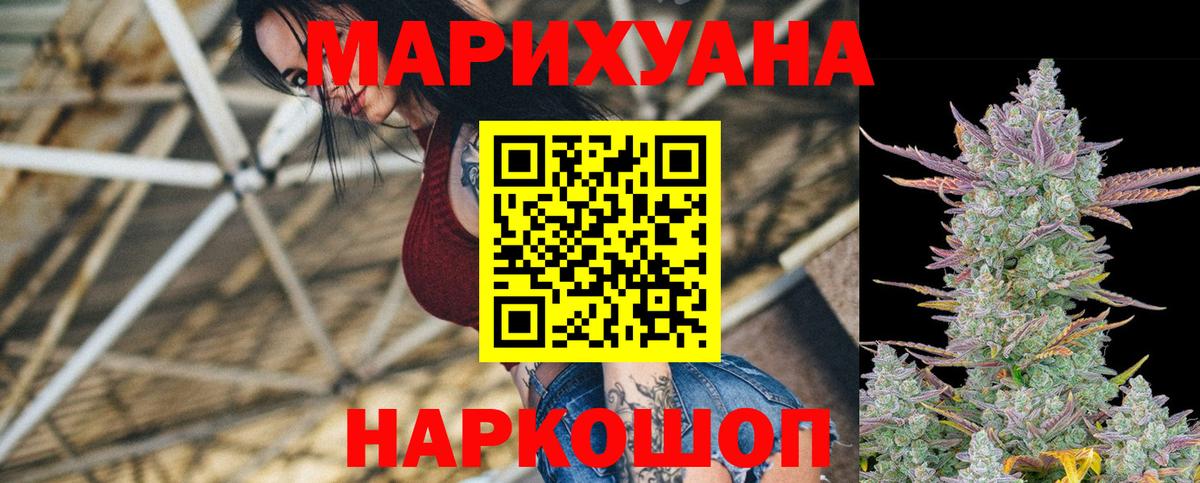 Бошки марихуана Ganja Иркутск