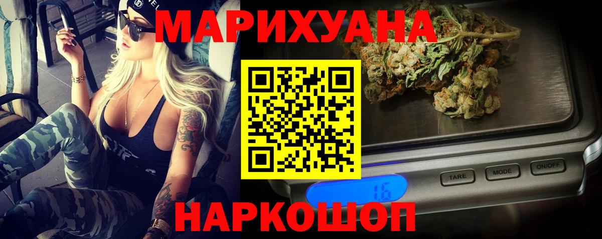 МАРИХУАНА Ganja  Вход с VPN  Канабис индика  Конопля LSD WEED  Иркутск 